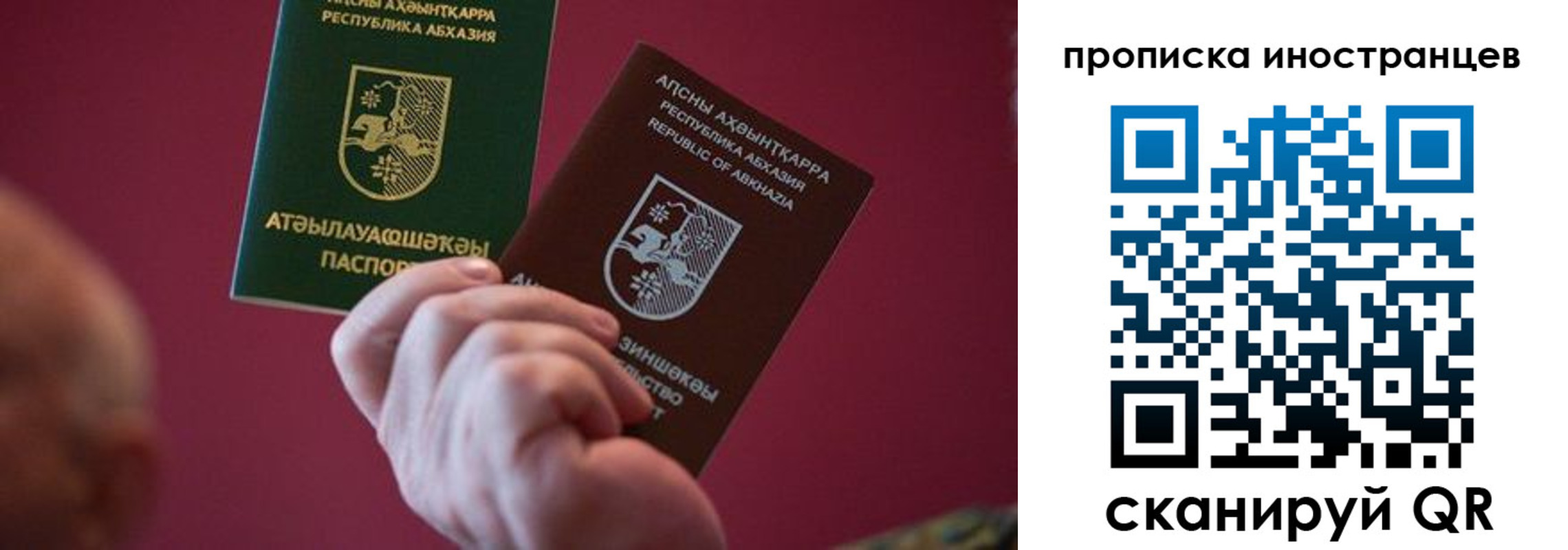 прописка от собственника в Югорске